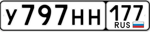 Продажа госномеров 797/177 УНН - Автомобили в Москва