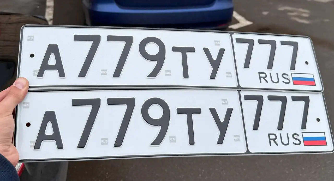 Госномера Москва - Госномера (Авто) в Москва