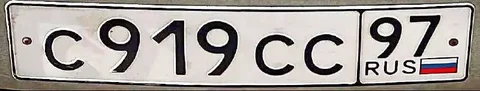 Продажа госномеров 199, 777, 97 регион - Государственные регистрационные знаки в Москва