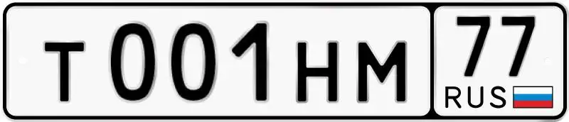 Продажа госномера Т001НМ77 - Госномера (Авто) в Москва