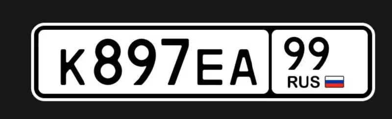 Продажа госномера К897ЕА99 - Госномера (Госномера) в Неизвестно