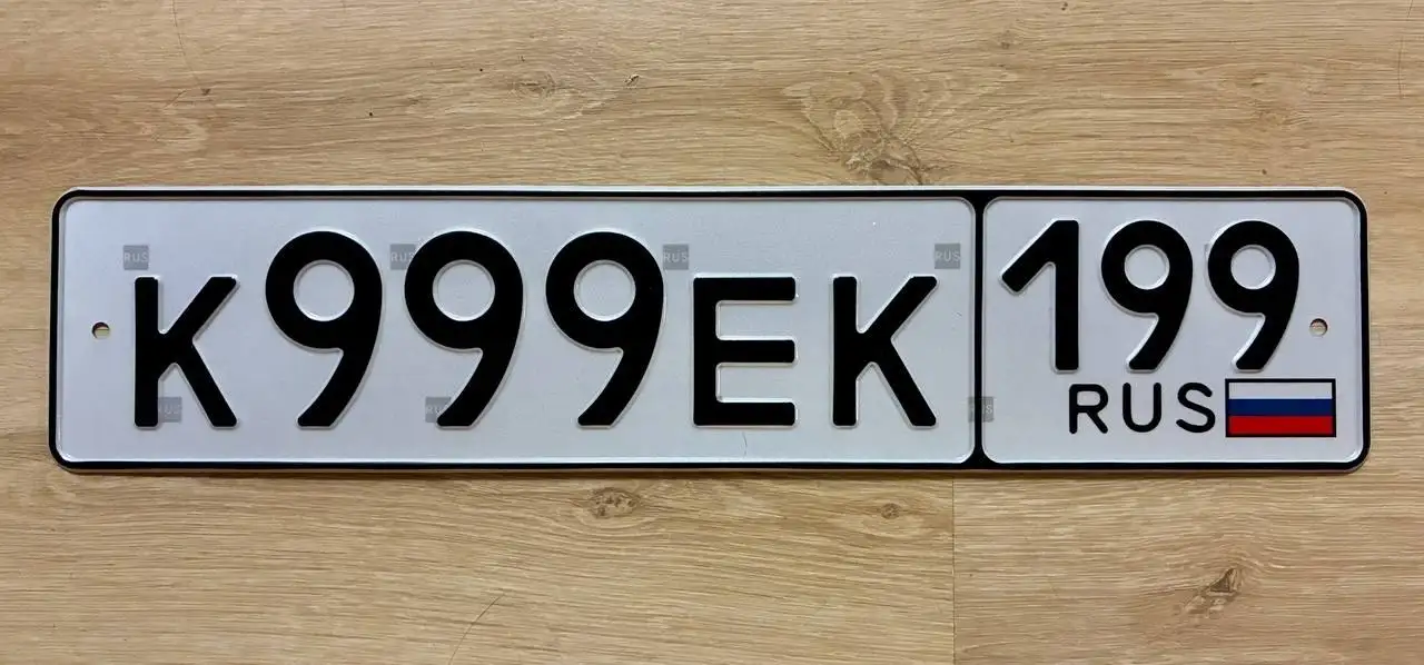 Продажа госномера К999ЕК - Госномера (Госномера) в Москва