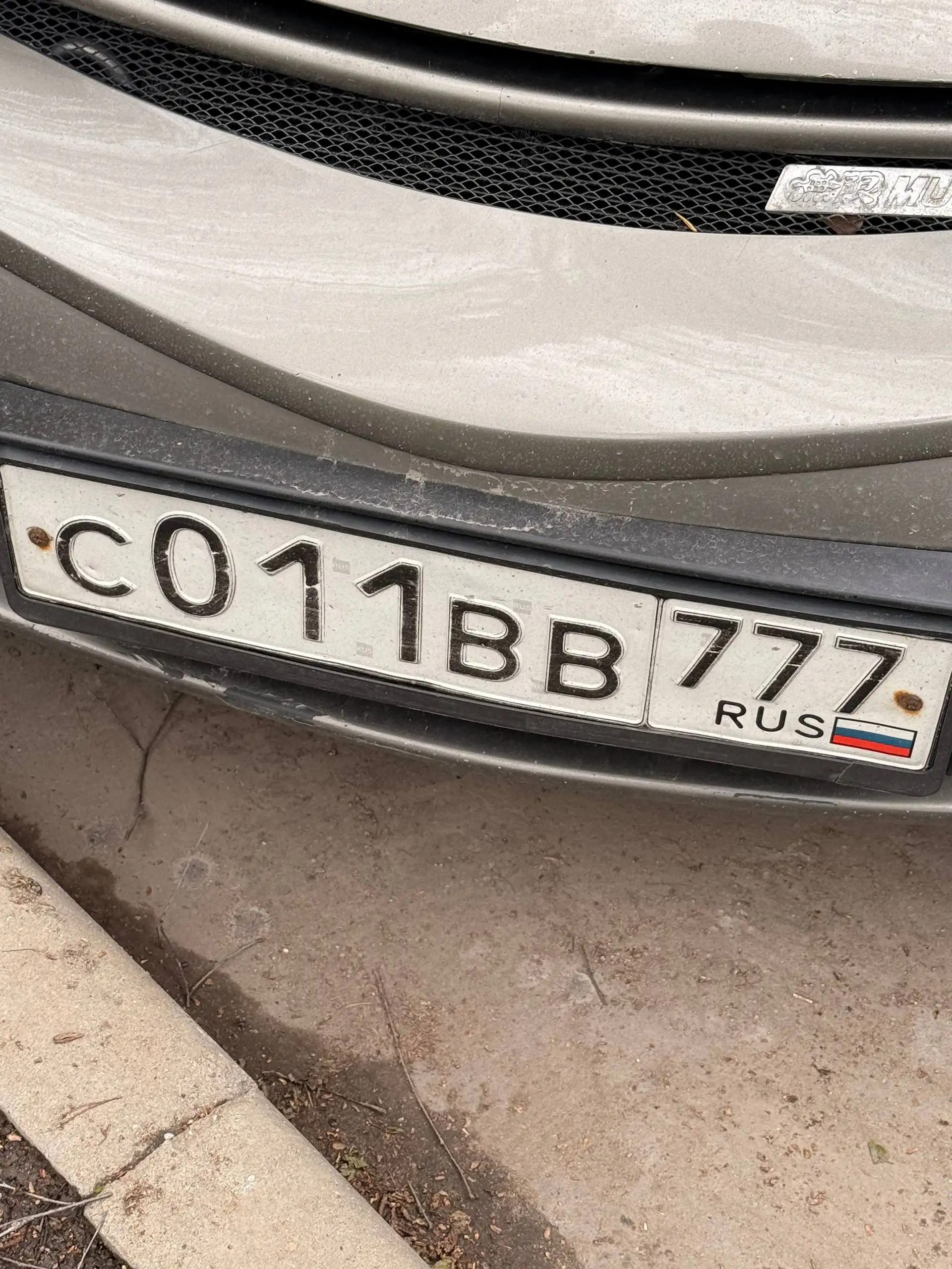 Продажа госномера С011ВВ777 - Номерные знаки (Госномера) в Москва