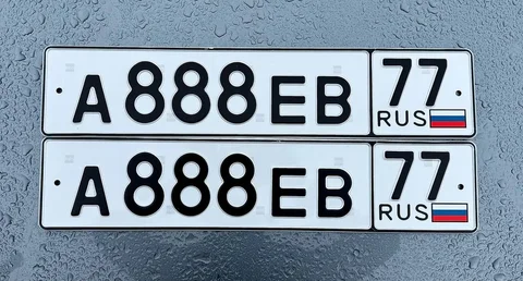 Продажа госномера А888ЕВ77 - частное объявление в Москва