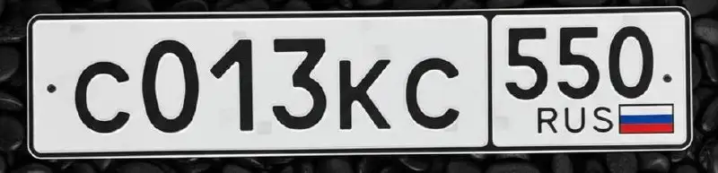 Продажа госномера С013КС550 - Госномера (Госномера) в Москва