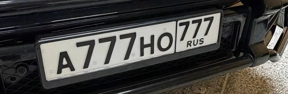 Продажа госномеров (2 шт.) - А777Н0777, А777Н0 - Госномера (Госномера) в Москва