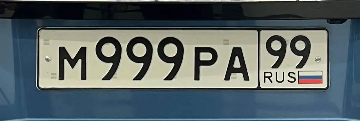 Продажа госномеров (2 шт.) - М999РА99, М999РА199 - Автономера (Госномера) в Москва