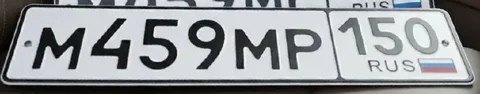 Продажа госномера М459МР150 - частное объявление в Москва