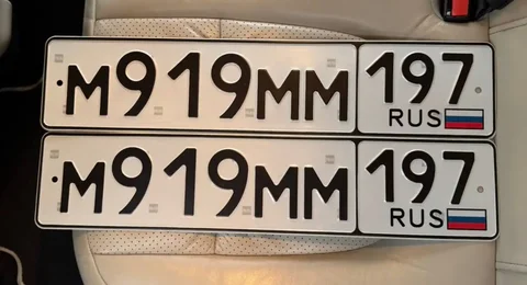 Продажа госномера М919ММ197 - частное объявление в Москва