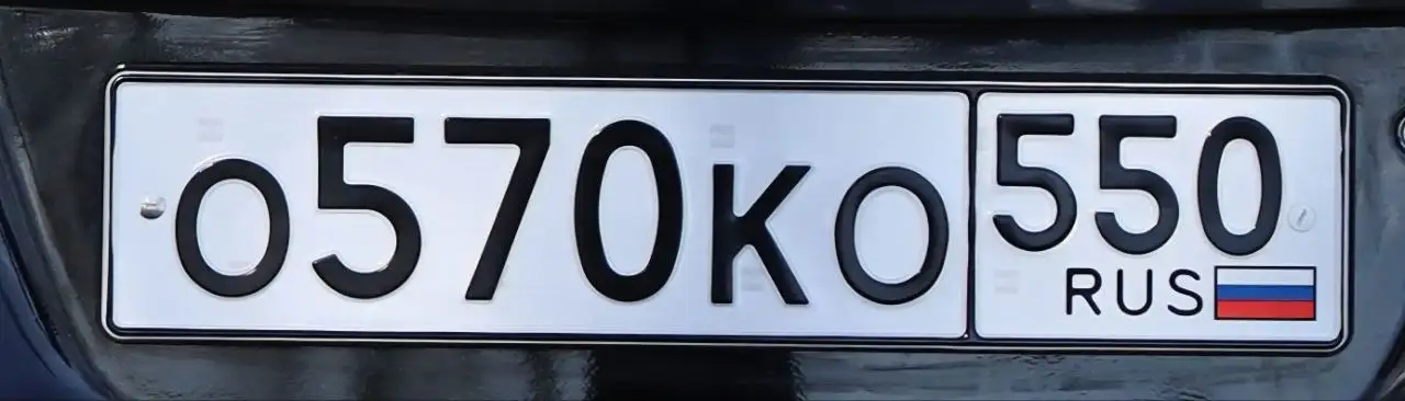 Продажа красивых госномеров 77 97 99 в Москве - Автоаксессуары (Авто) в Москва