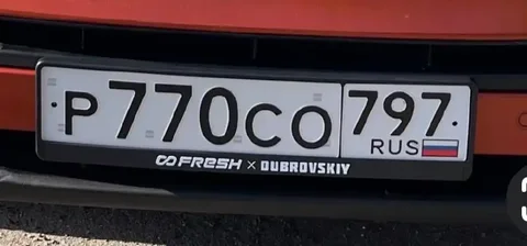 Госномера Москва - Авто в Москва