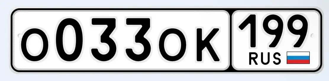 Госномера 77 97 99 Москва МСК - Госномера (Авто) в Москва