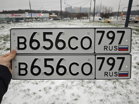 Продажа госномеров 656 СО 797 - Автохимия в Москва