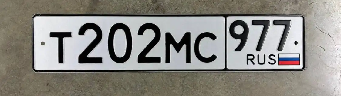 Госномера Москва 77, 97, 99 - Госномера (Авто) в Москва