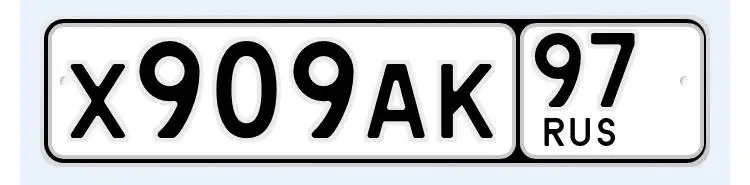 Продажа госномера Х909АК97 - Госномера (Авто) в Москва
