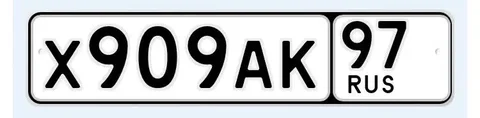 Продажа госномера Х909АК97 - частное объявление в Москва