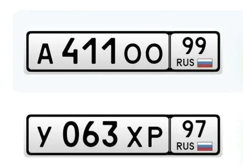 Продажа номерных знаков на автомобили - частное объявление в Москва