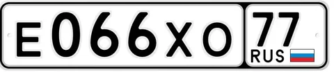 Продажа госномеров Е066ХО77 - частное объявление в Москва