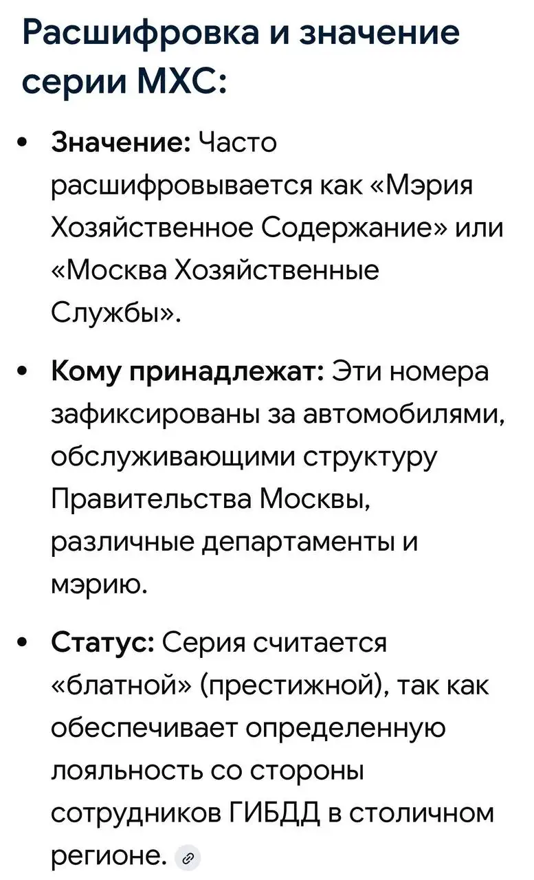 Госномера Москва МСК - Госномера (Авто) в Москва