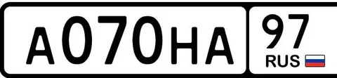 Госномера 77 97 99 Москва МСК - Мото в Москва