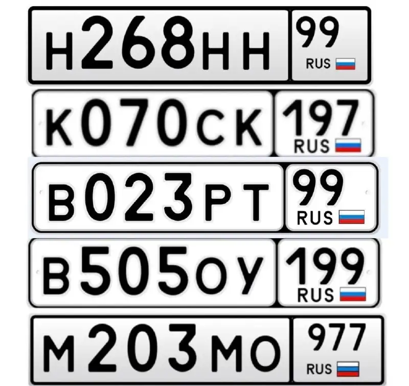 Продажа госномеров - Госномера (Авто) в Москва
