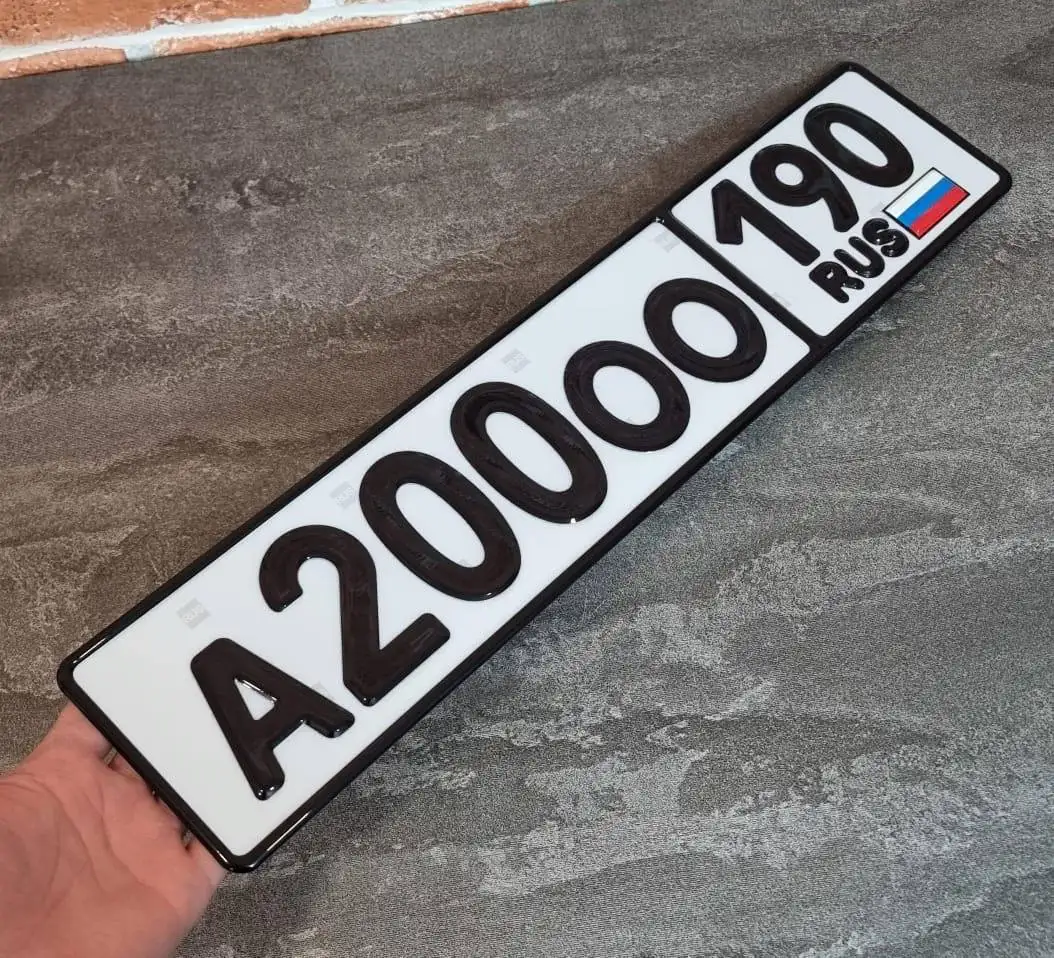 Госномера Москва 77 97 99 - Госномера (Авто) в Москва