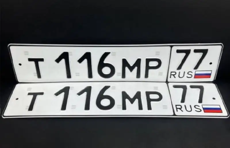 ГОСНОМЕРА 77, 97, 99 Москва - Госномера (Авто) в Москва