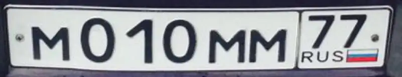 Продажа госномера М010ММ77 - Госномера (Авто) в Москва