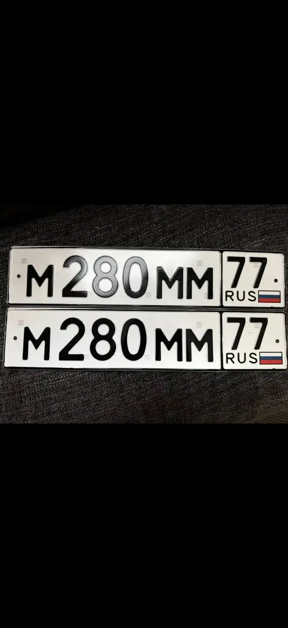 Продажа госномеров МСК - Госномера (Авто) в Москва