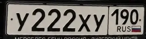 Продажа госномеров У222ХУ190 - BMW X1 в Москва