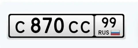 Продажа госномеров 777/799 - частное объявление в Москва