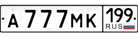 Номера 77 97 99 в Москве - BMW X1 в Москва