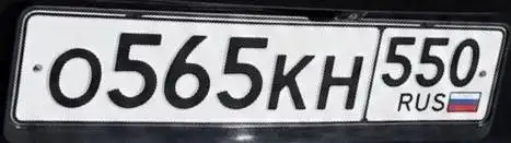 Госномер О565КН550 - Госномера (Авто) в Москва
