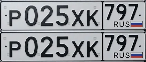 Продажа госномера Р025ХК797 - Номера и бланки в Москва