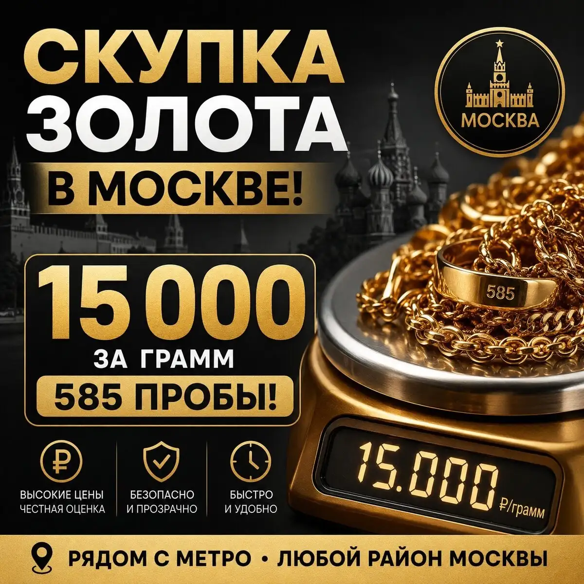 Честная скупка золота в Москве и области - Драгоценные металлы (Электроника) в Москва