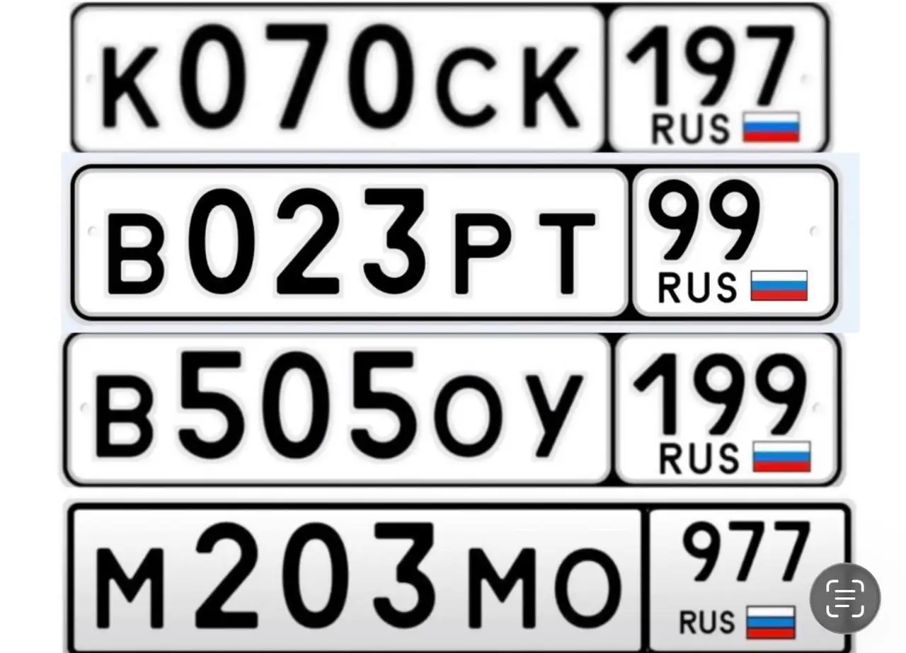 Продажа Госномеров - Госномера (Авто) в Москва