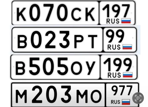 Продажа Госномеров - Госномера и запчасти в Москва