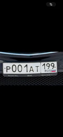 Автомобильные номера 77, 97, 99 регионов - Автозапчасти для кузова в Москва
