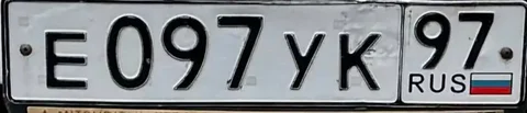 Продажа госномера Е097УК97 - Автозапчасти для кузова в Москва