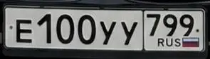 Продажа госномеров Е100УУ799 - Госномера (Авто) в Москва
