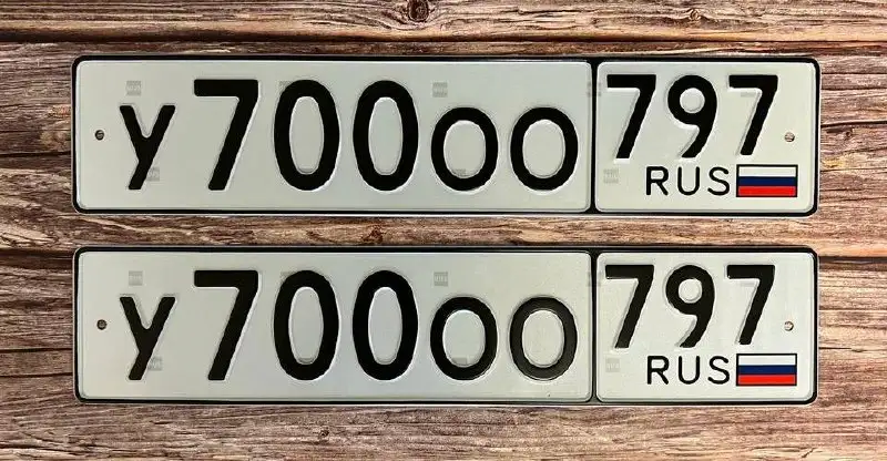 Продажа красивых автомобильных номеров У700ОО797 - Номера (Авто) в Москва