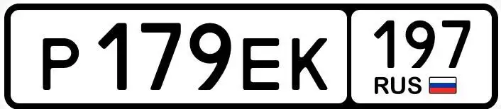Продажа госномеров 77 97 99 - Госномера (Авто) в Москва