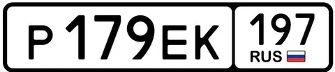 Продажа госномеров 77 97 99 - Авто в Москва