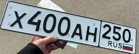 Госномера Москва - Авто в Москва