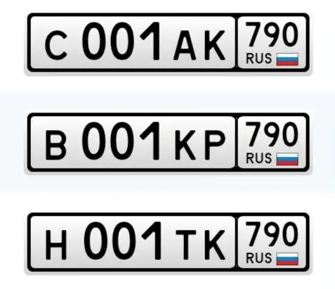 Продажа госномеров Москва и МСК - Госномера (Авто) в Москва