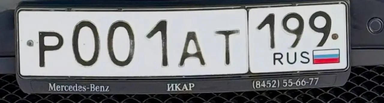 Продажа автомобильных номеров Москва, МСК - Автоаксессуары (Авто) в Москва