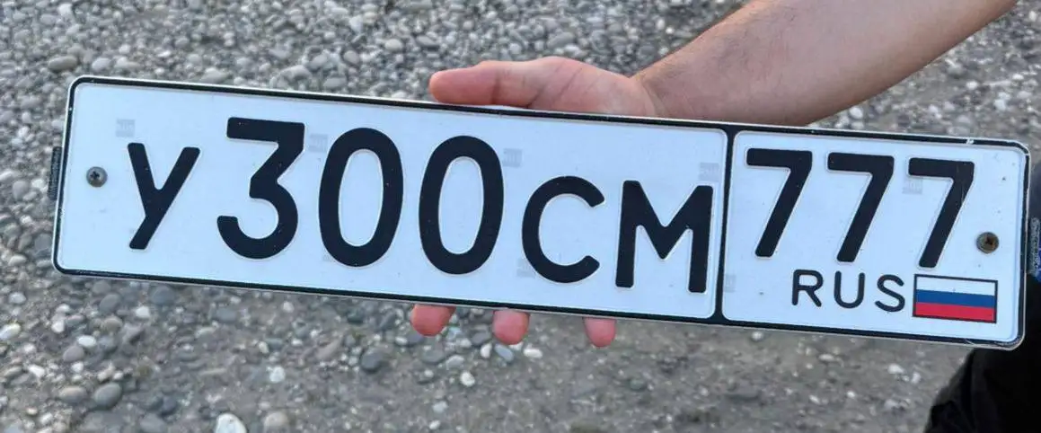 Продажа госномеров 77.97.99 - Госномера (Авто) в Москва