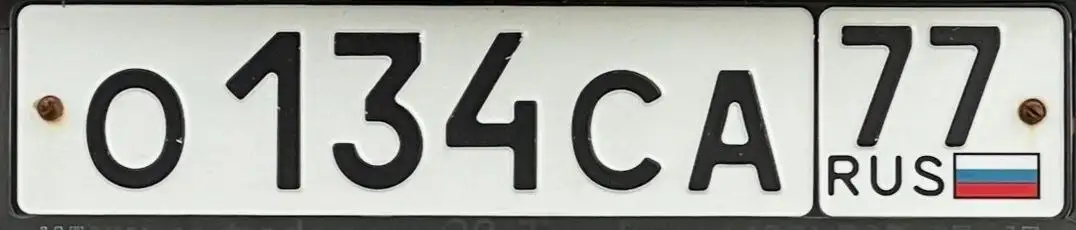 Продажа госномеров 134СА77 - Авто в Москва