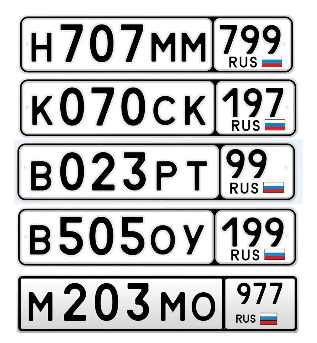 Продажа госномеров Москва МСК - Автономеры (Авто) в Москва
