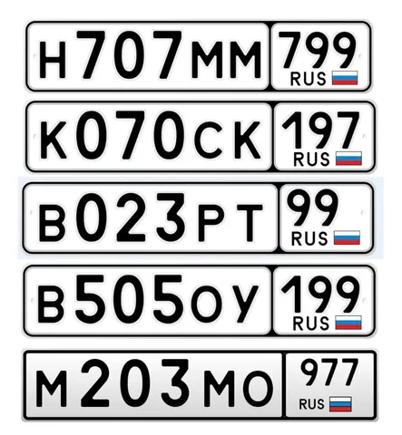 Продажа госномеров Москва МСК - частное объявление в Москва